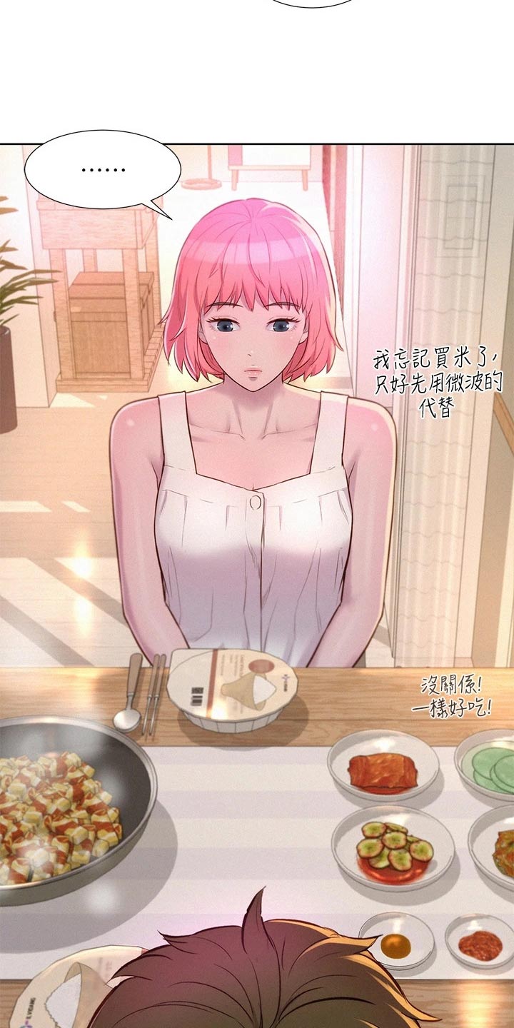 第51章：晚餐3