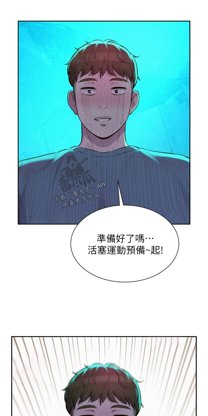 第22章：等你很久3