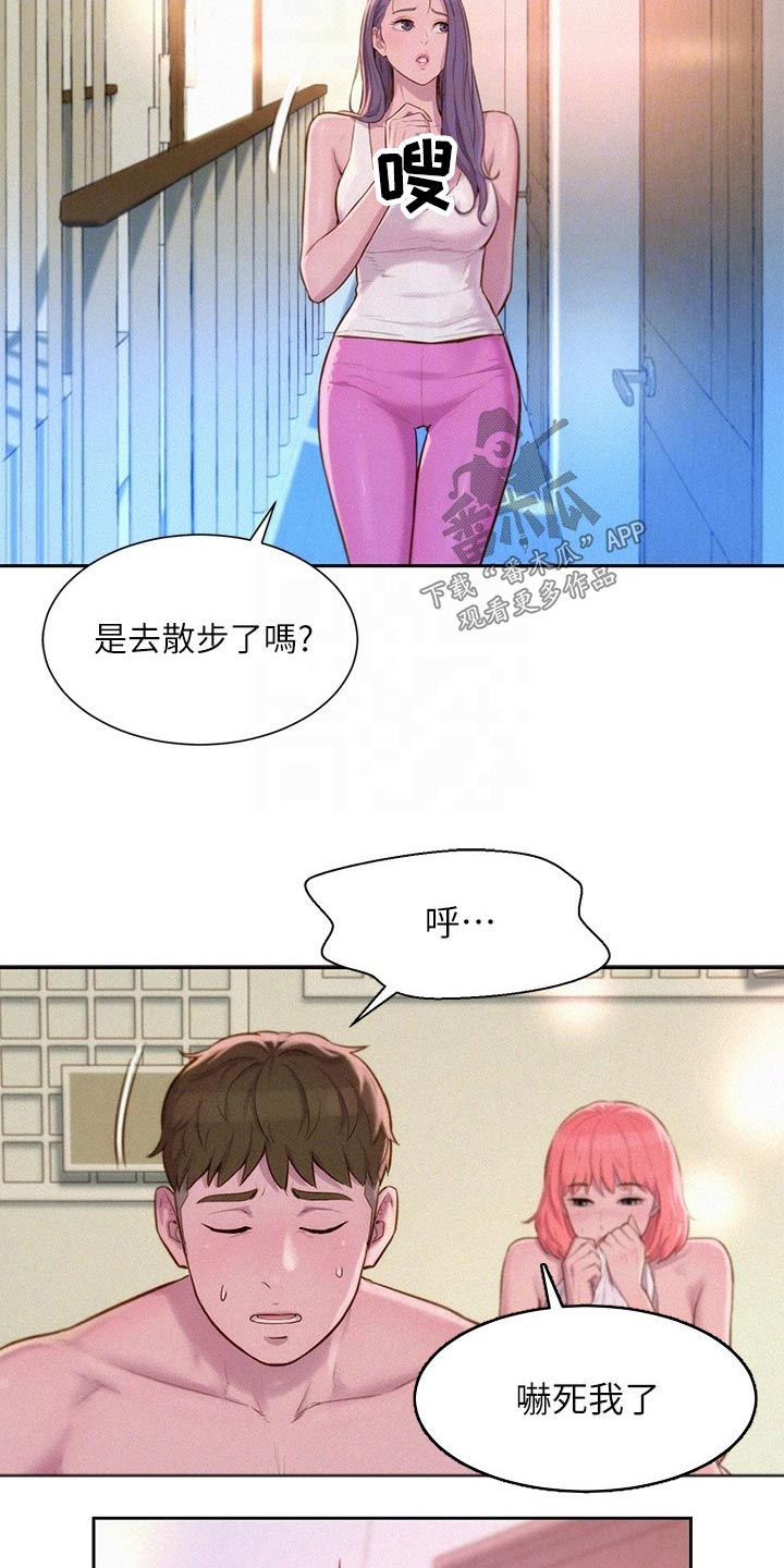 第27章：谢谢你4