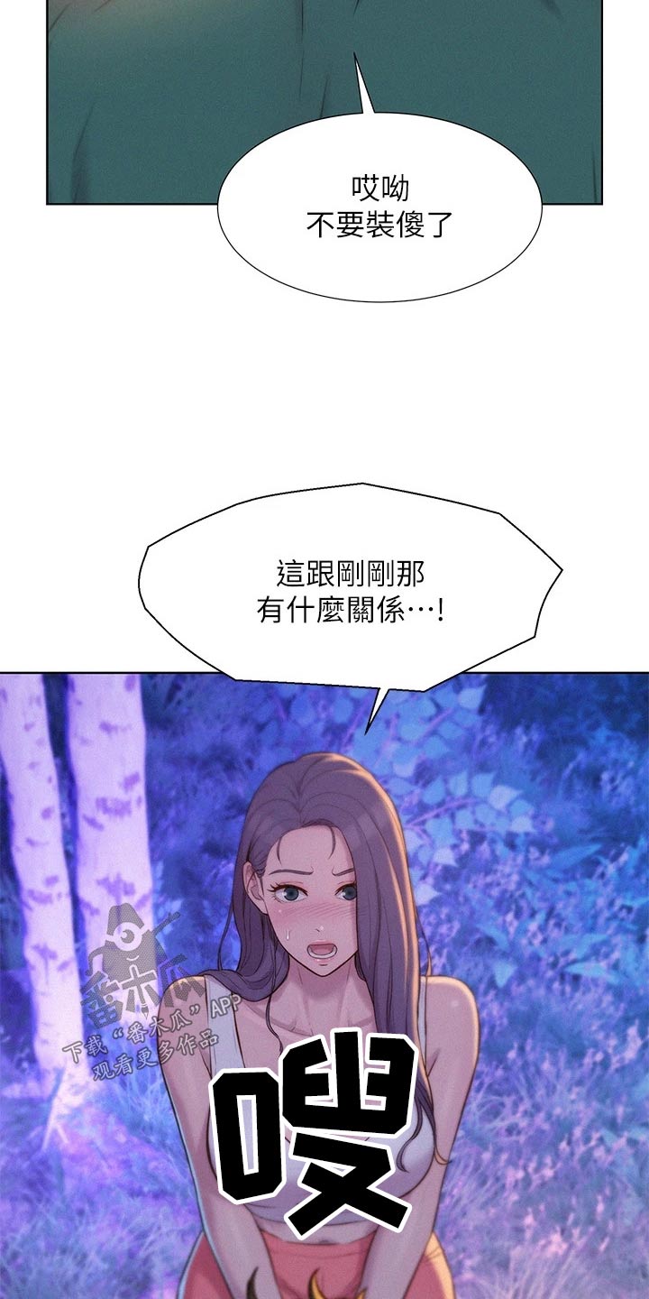 第48章：亲近23