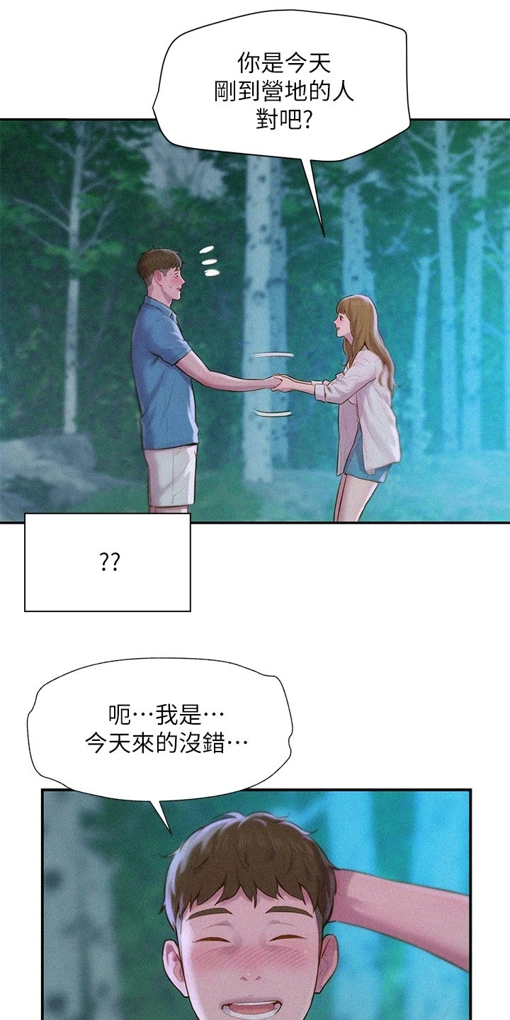 第4章：认错人12