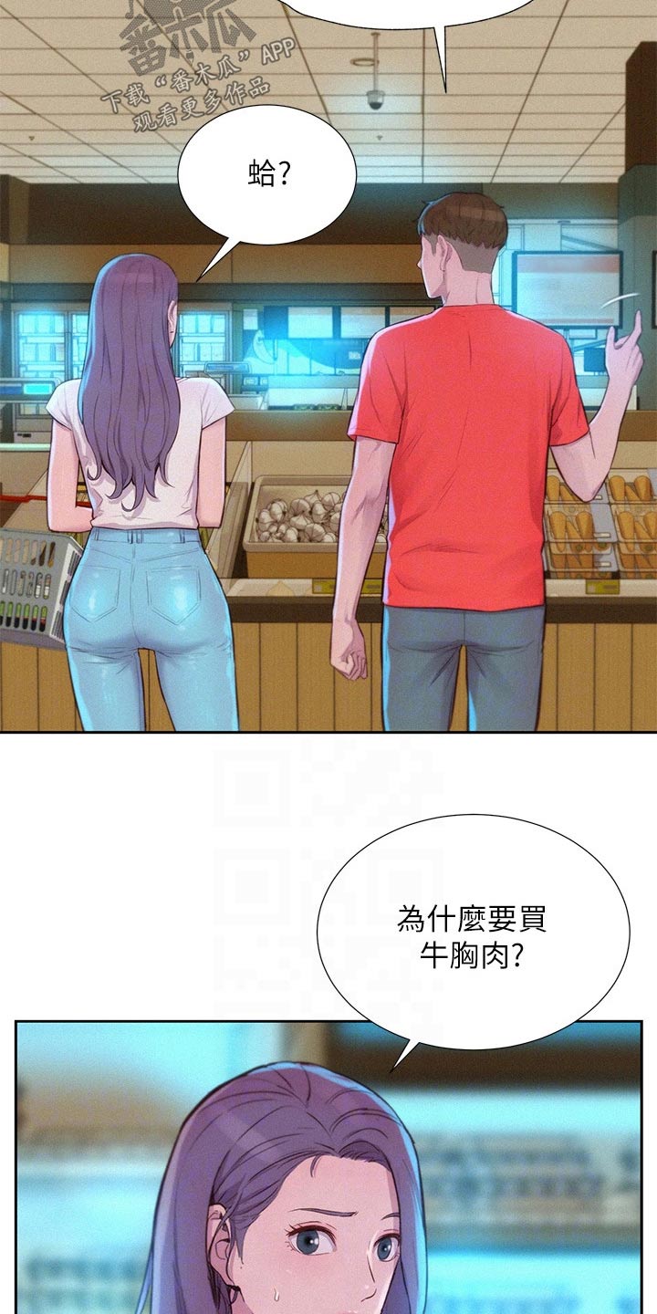 第43章：争执6