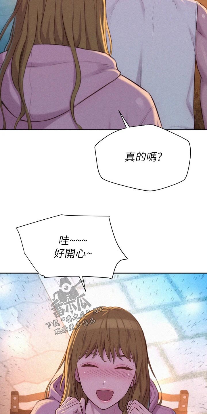 第35章：平凡的关系21