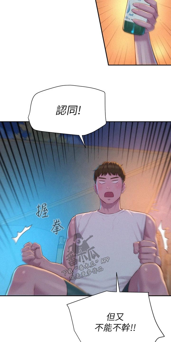 第36章：认同9