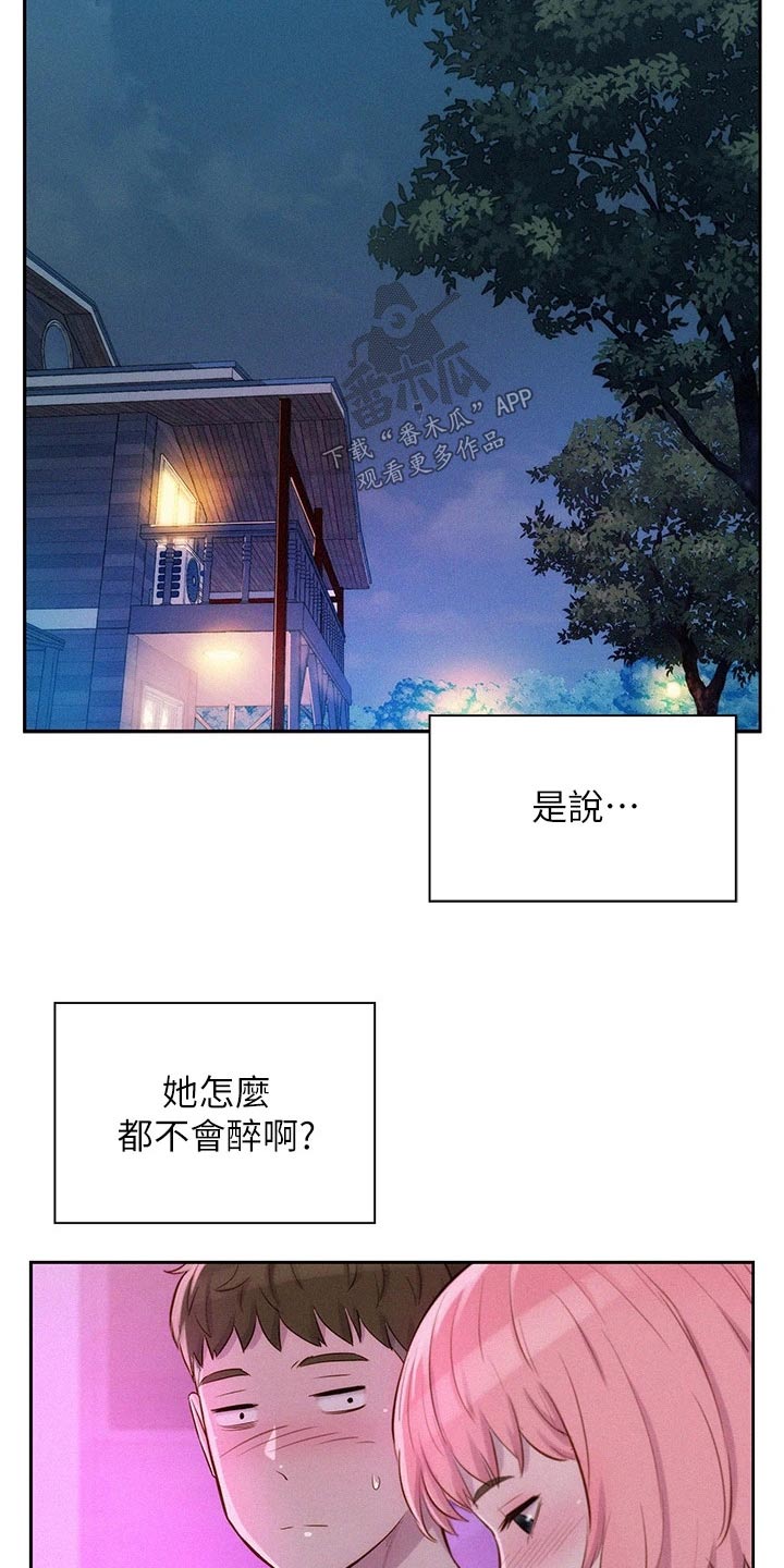 第23章：喝一杯14