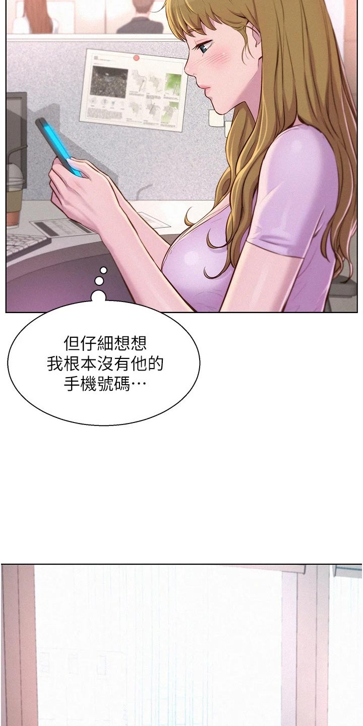 第53章：好好聊聊7