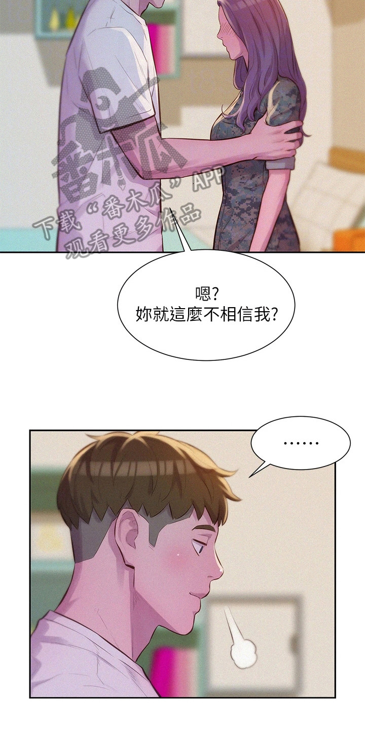 第15章：吓一跳7