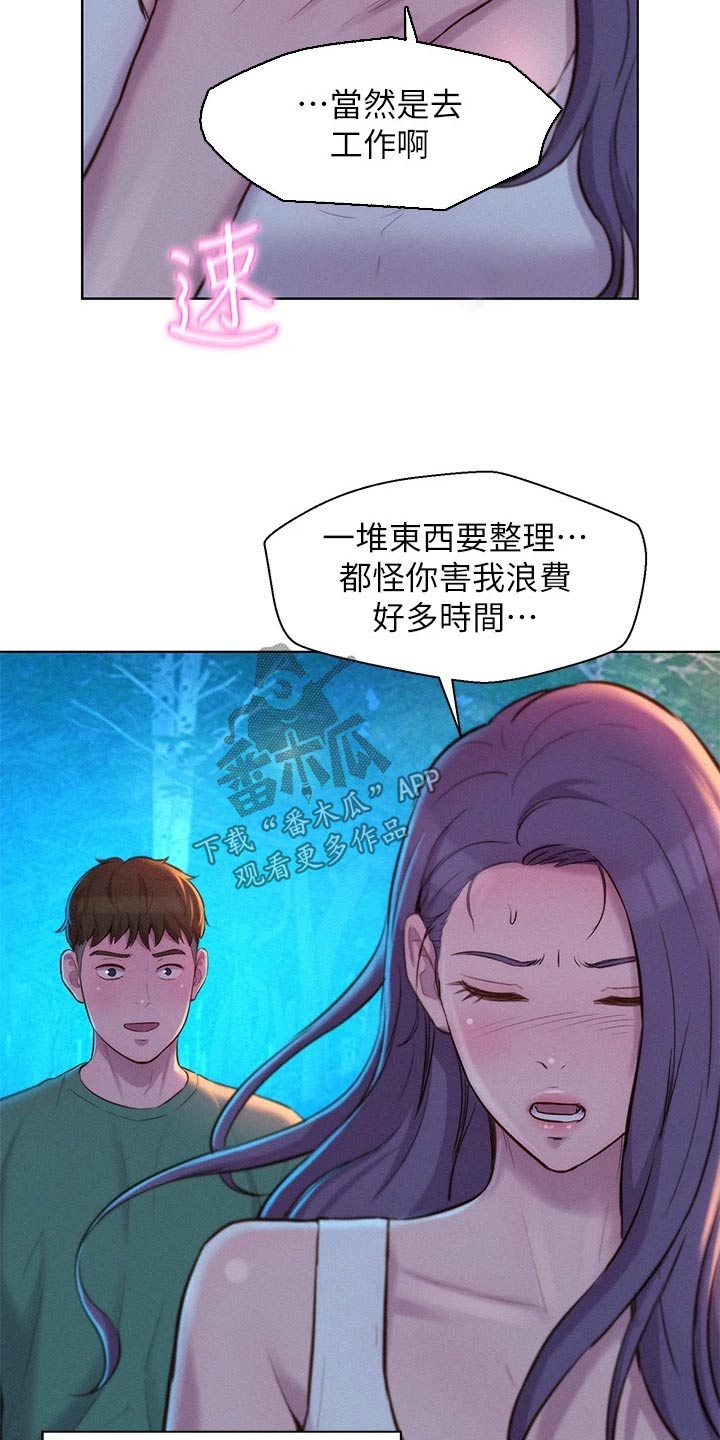第49章：这个时候14