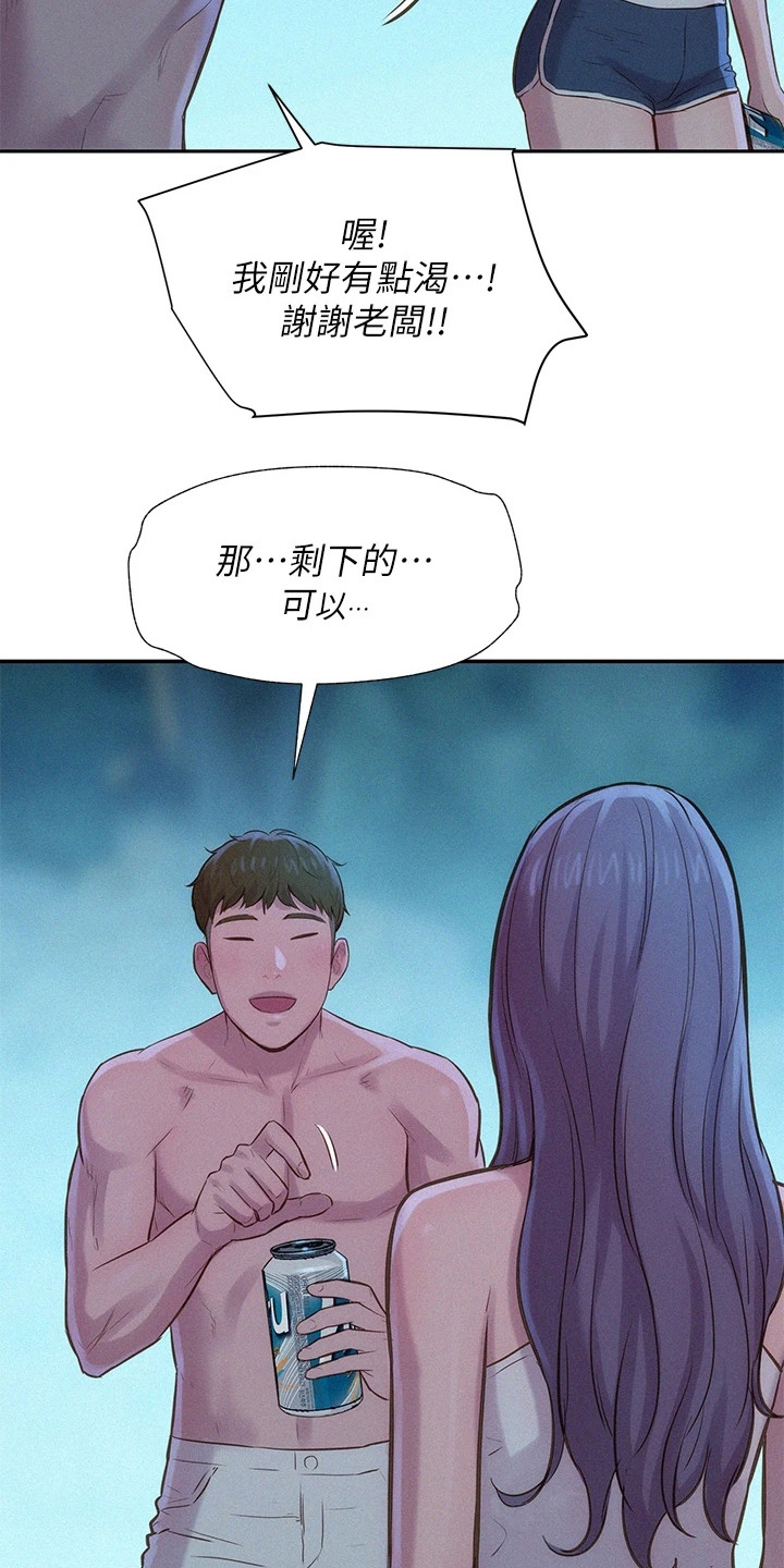 第11章：移不开视线9