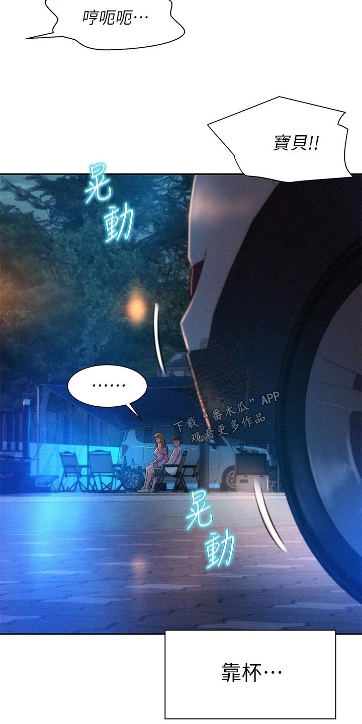 第37章：好奇6