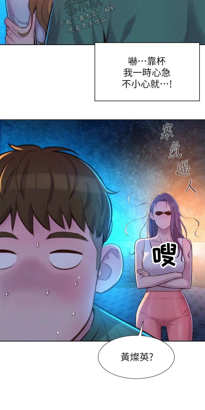 第50章：不要误会7