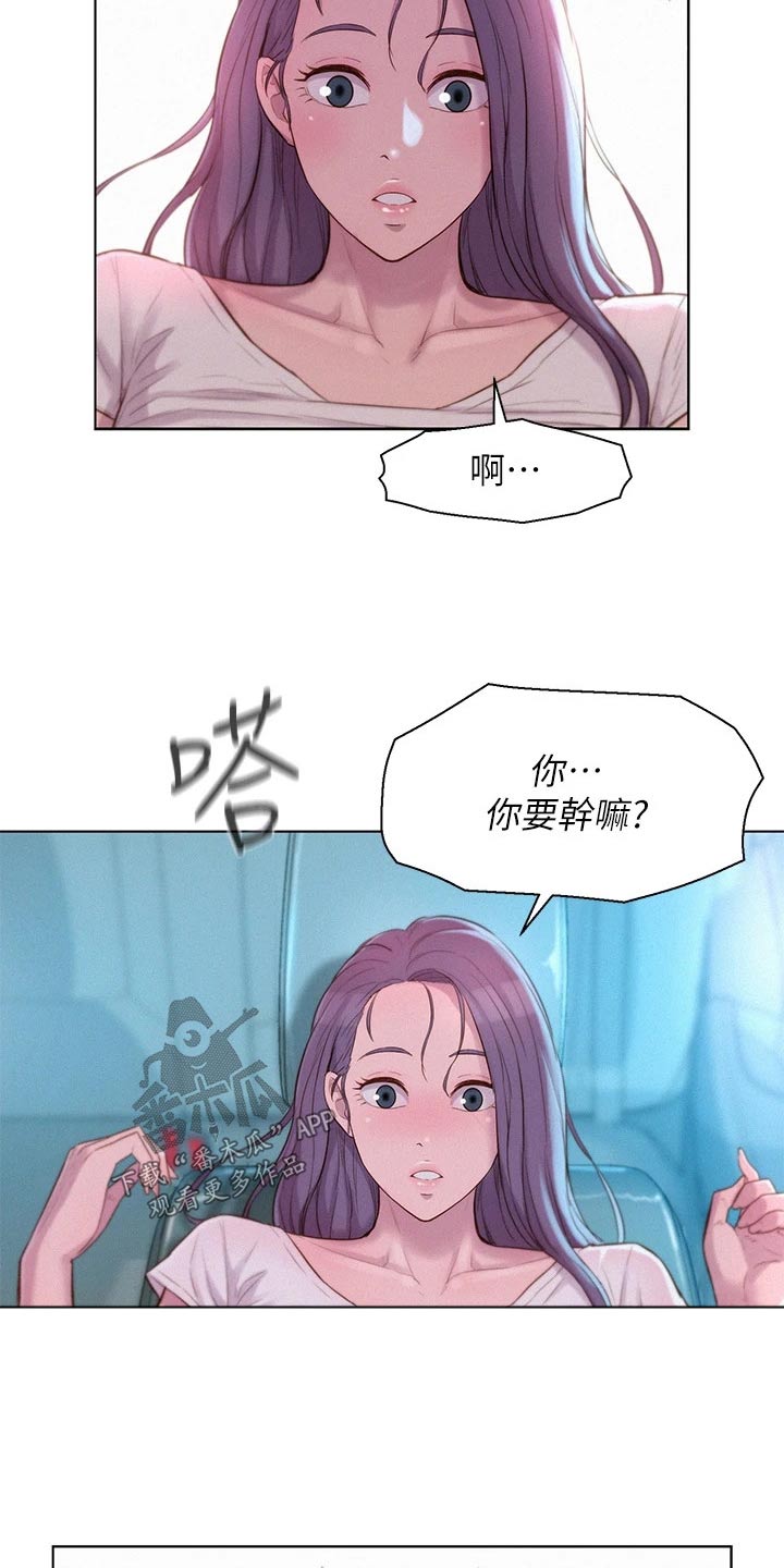 第45章：嫉妒9
