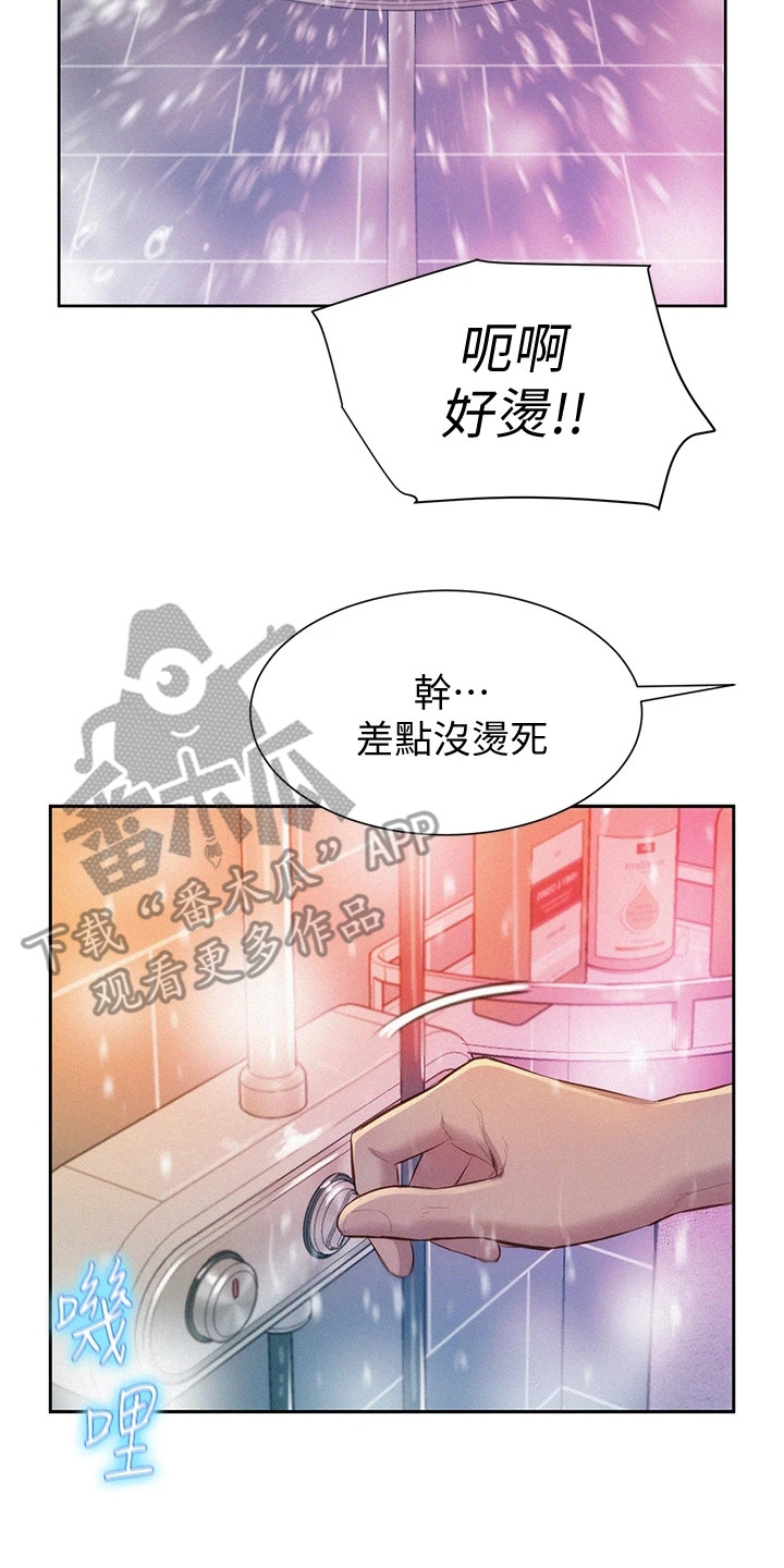 第20章：天然呆19