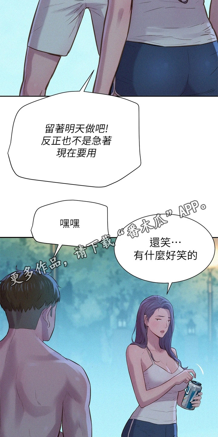 第11章：移不开视线10