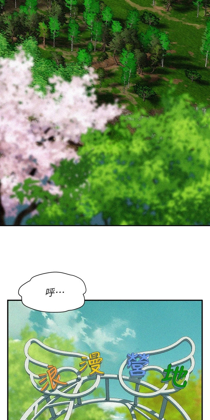 第2章：分队长5