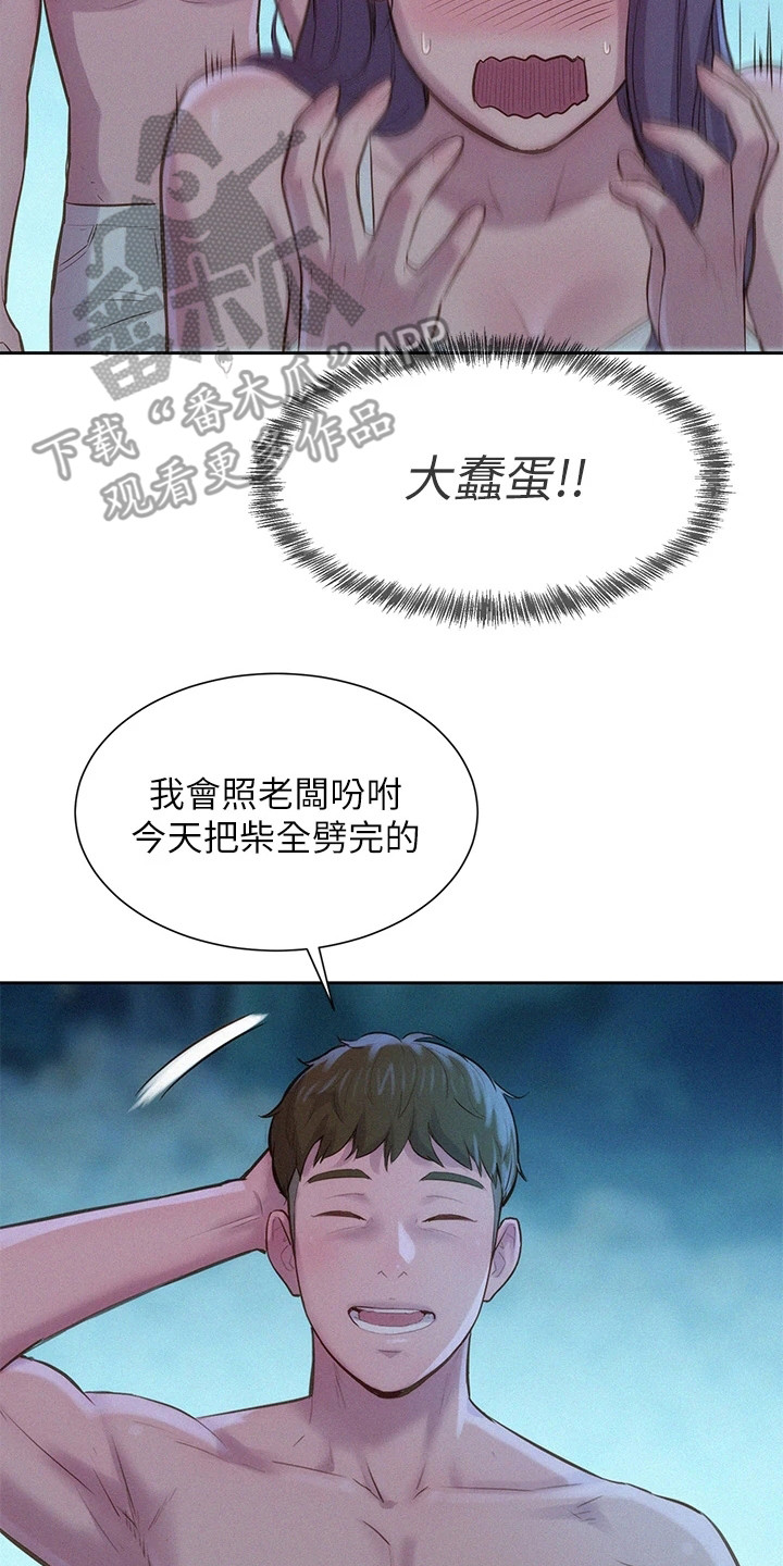 第11章：移不开视线7