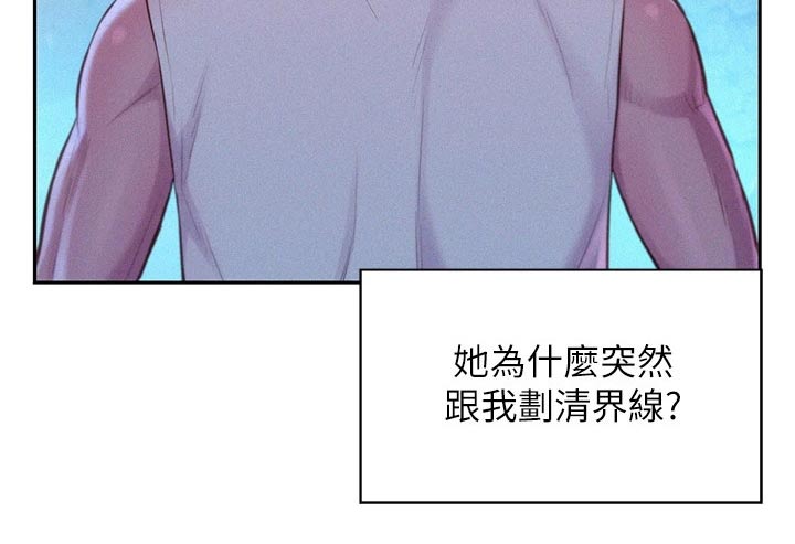 第34章：划清界限17