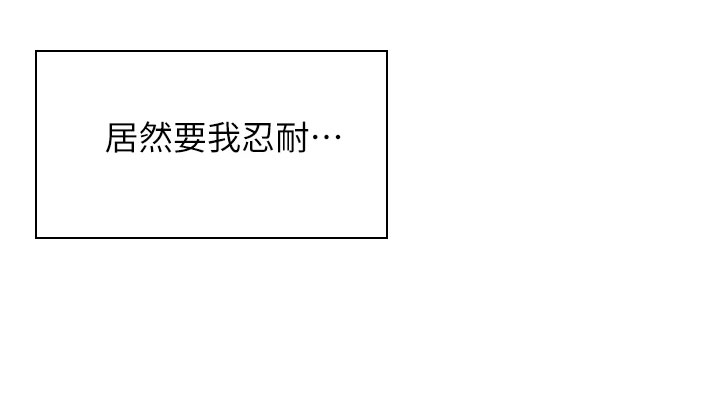 第30章：忍耐一下33
