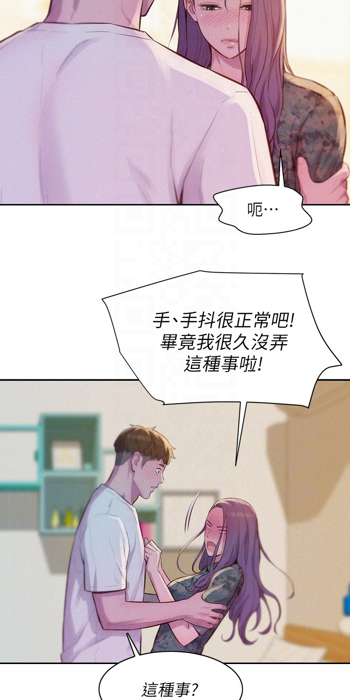 第14章：心动21