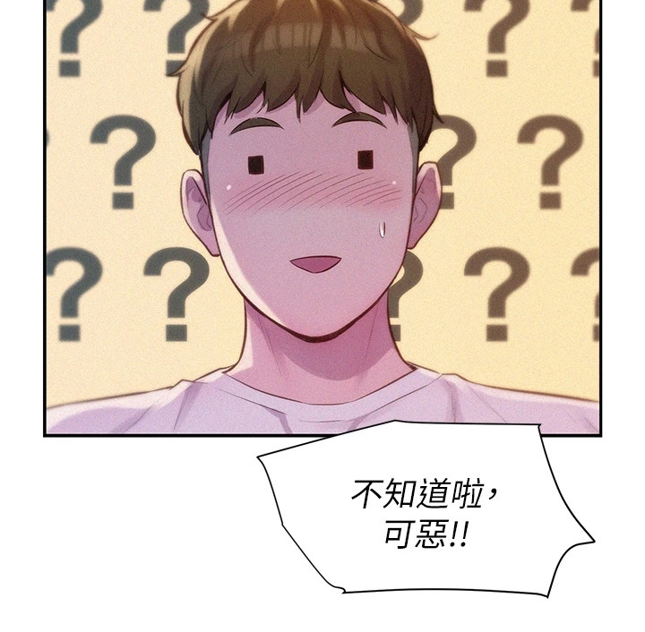 第14章：心动23