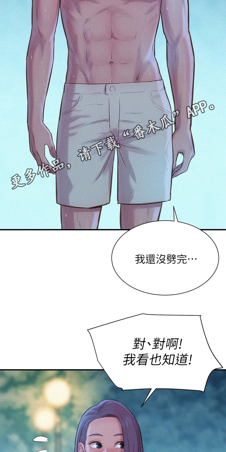 第11章：移不开视线4