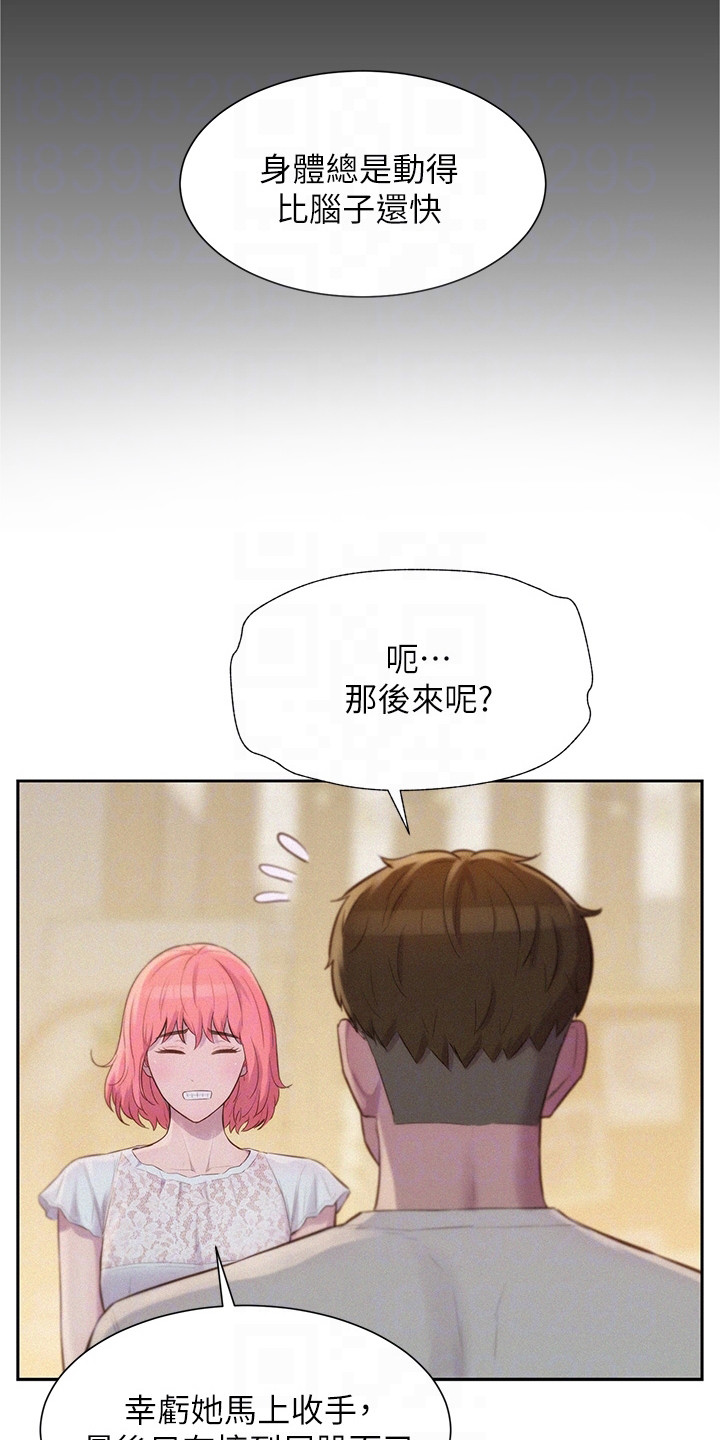 第16章：抓痕17