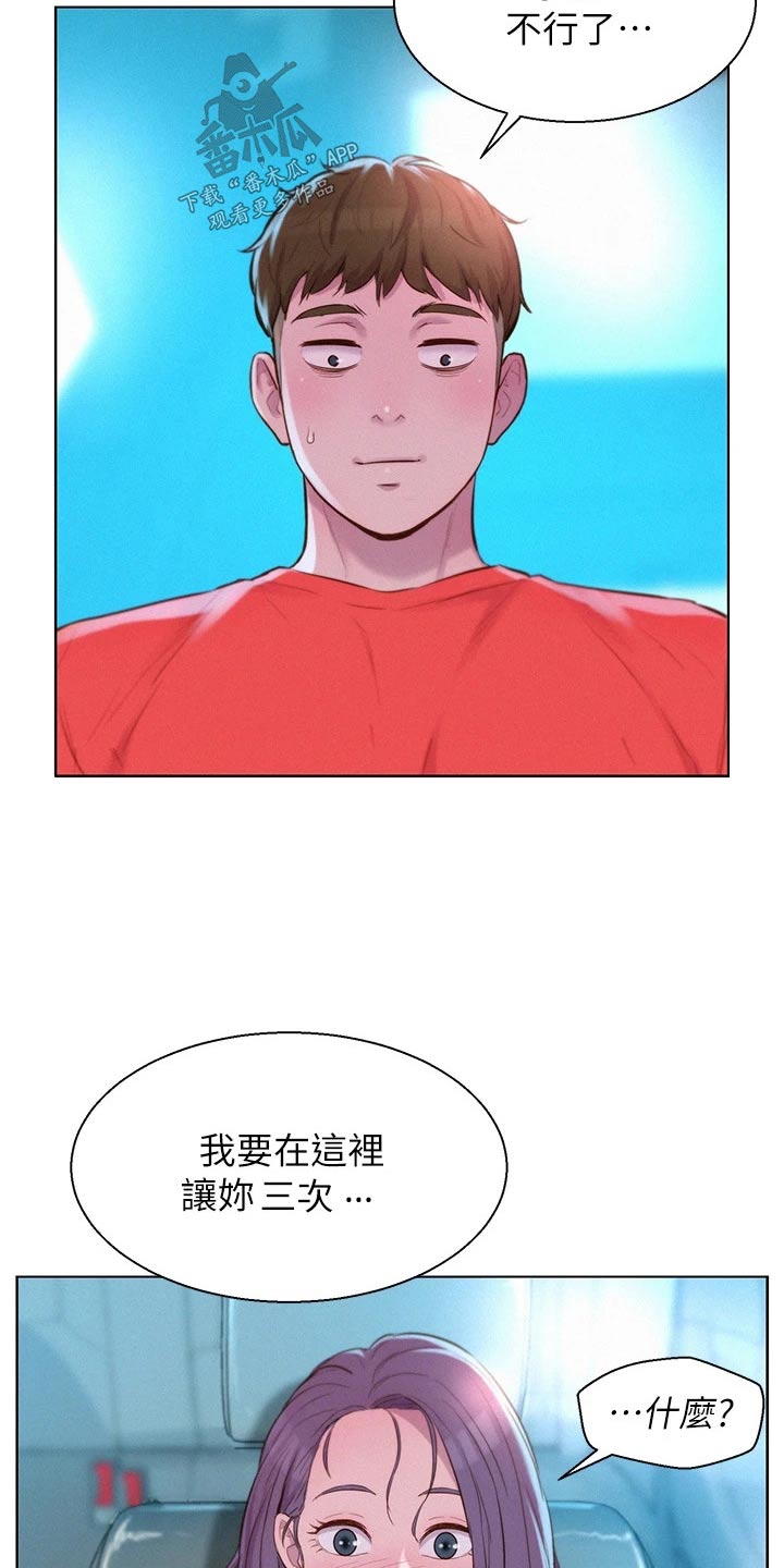第46章：这小子3