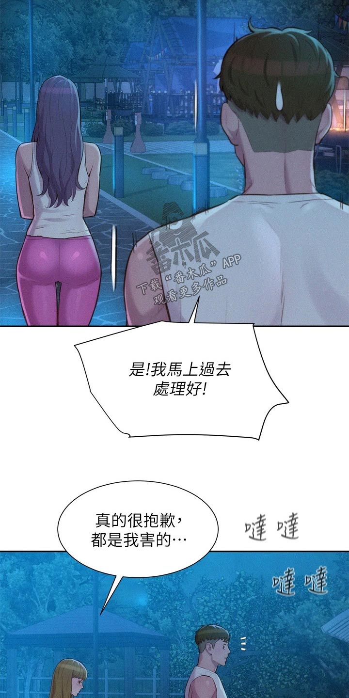 第33章：停电10