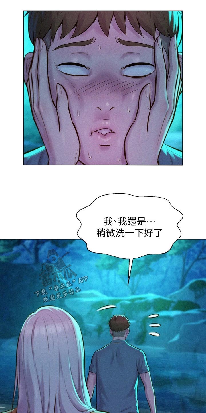 第21章：汗味5
