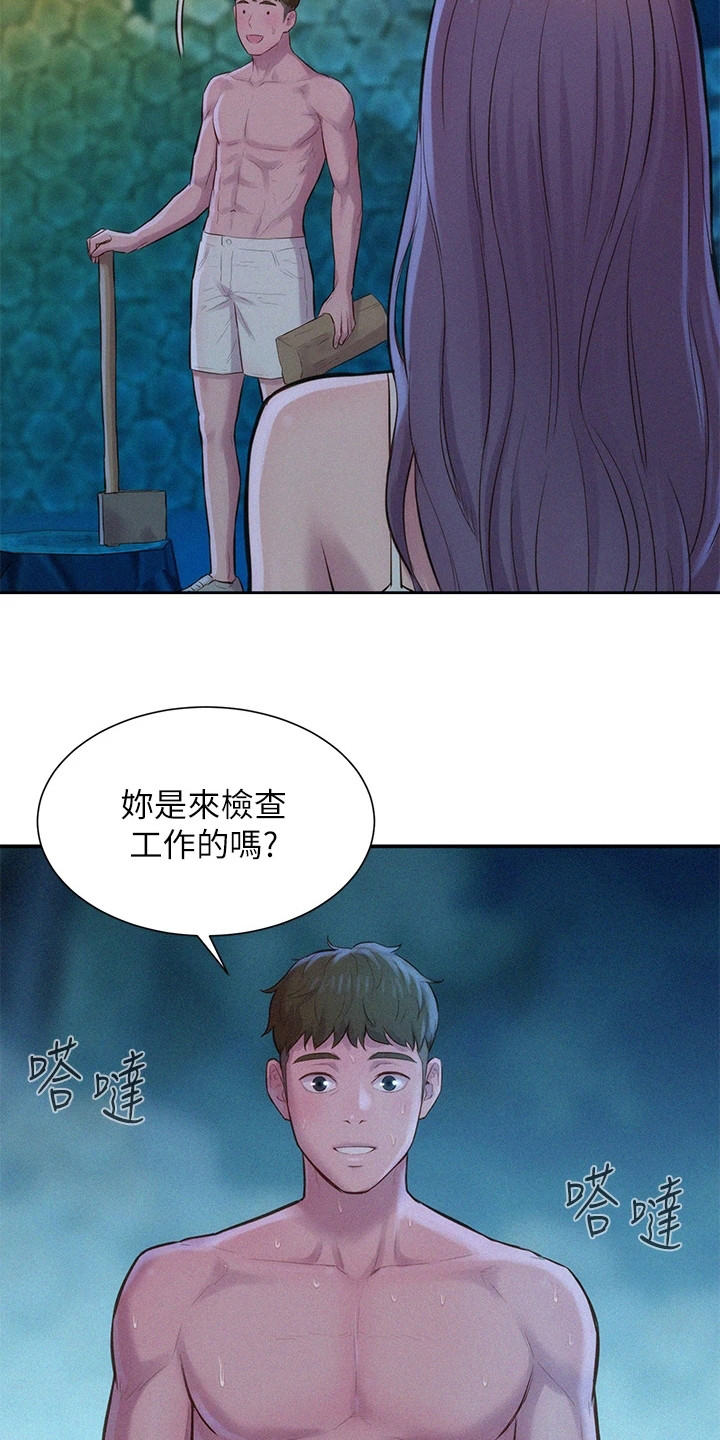 第11章：移不开视线3