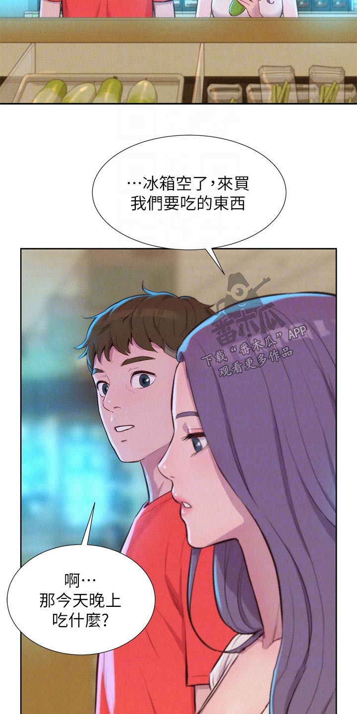 第43章：争执4