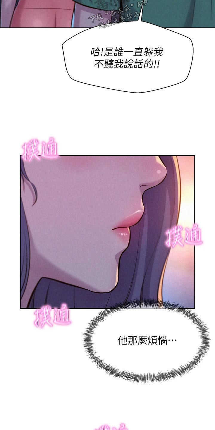 第50章：不要误会19
