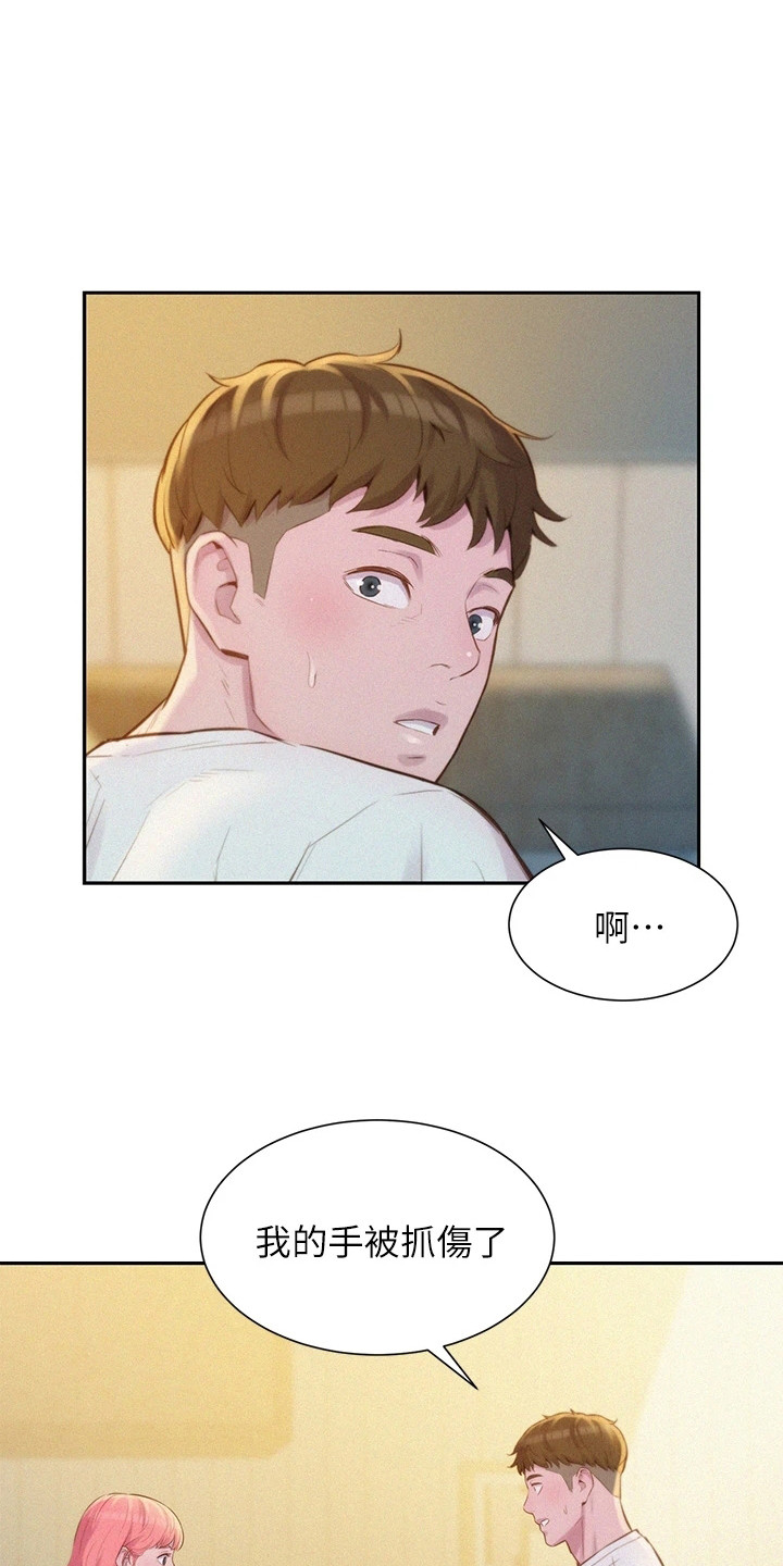 第16章：抓痕6