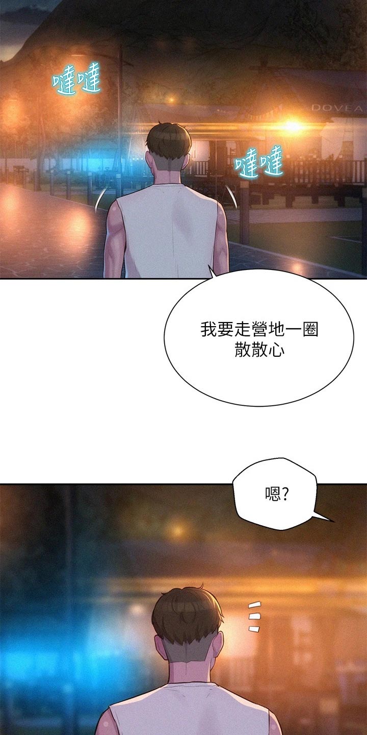 第35章：平凡的关系13