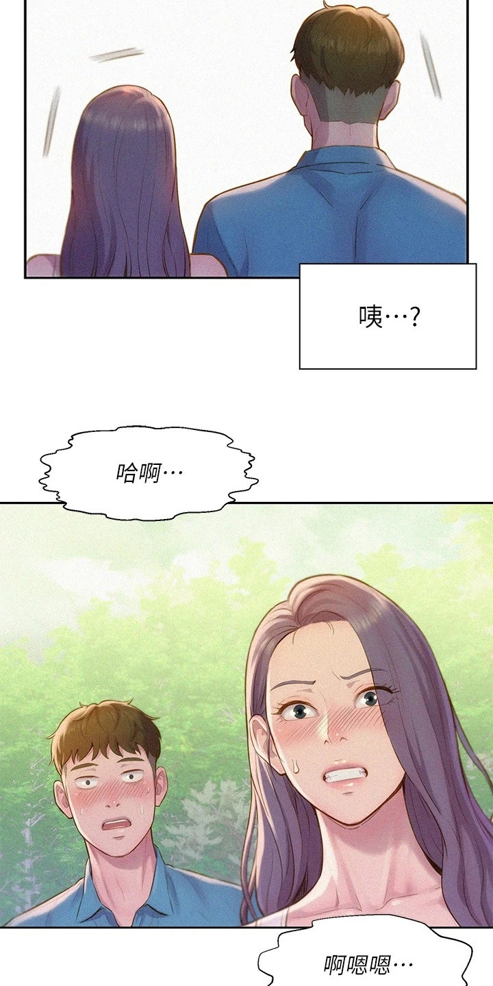 第3章：露营地6
