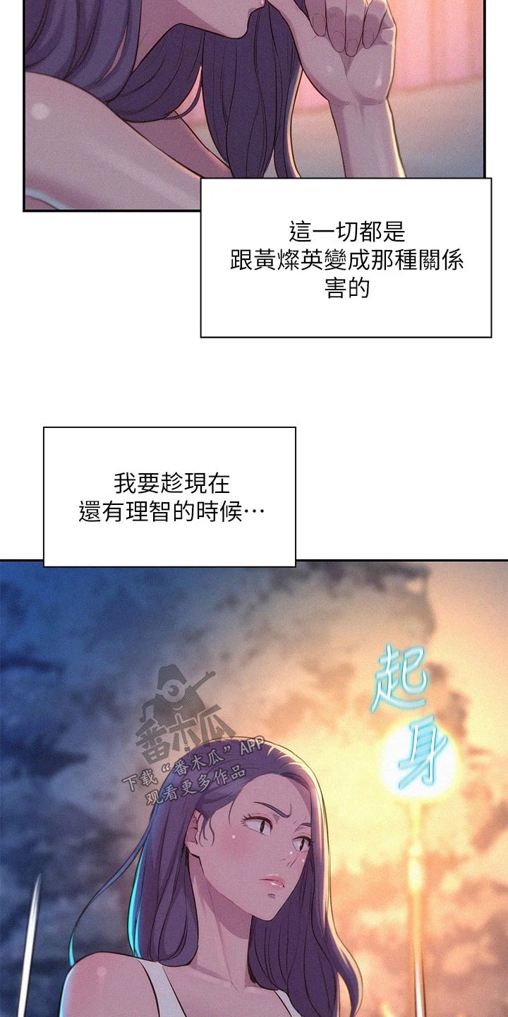 第35章：平凡的关系8