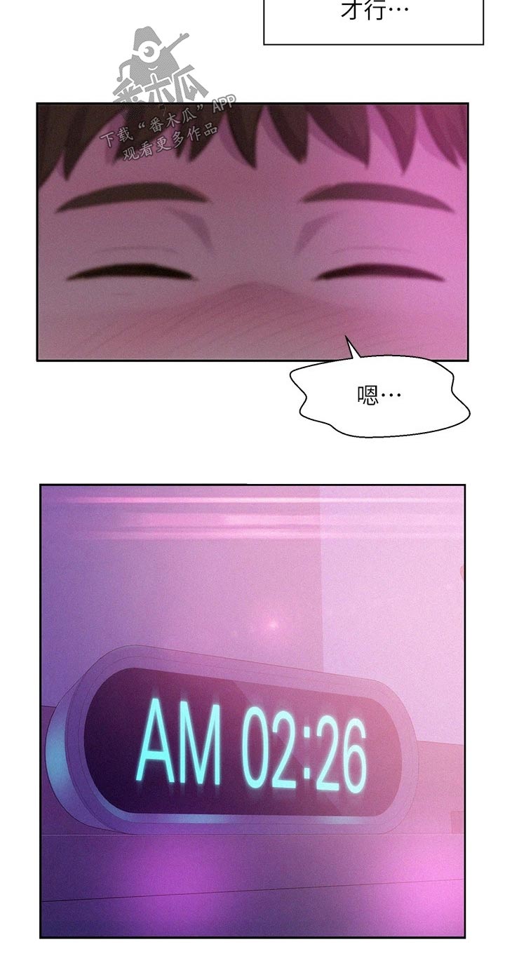 第24章：不能碰12