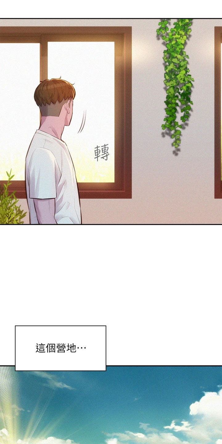 第29章：会帮我吗11