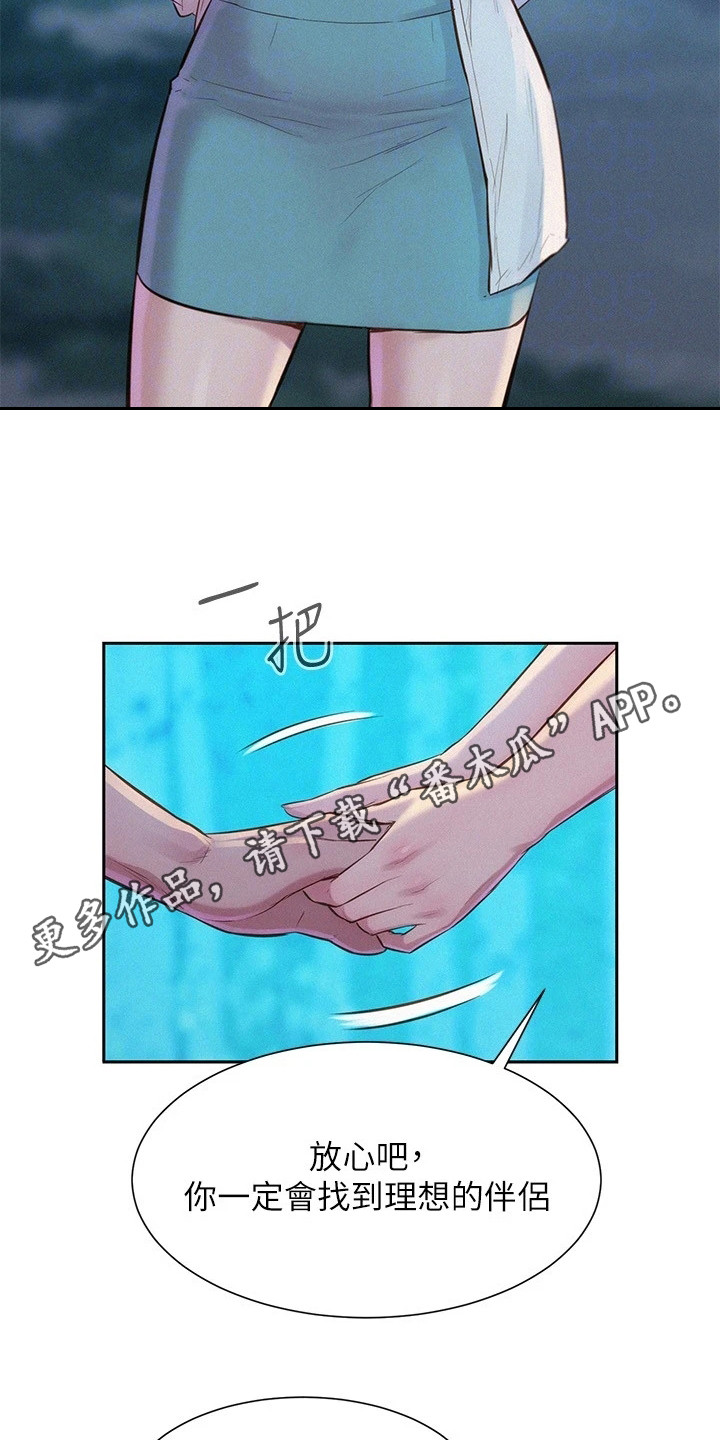 第5章：联谊活动10