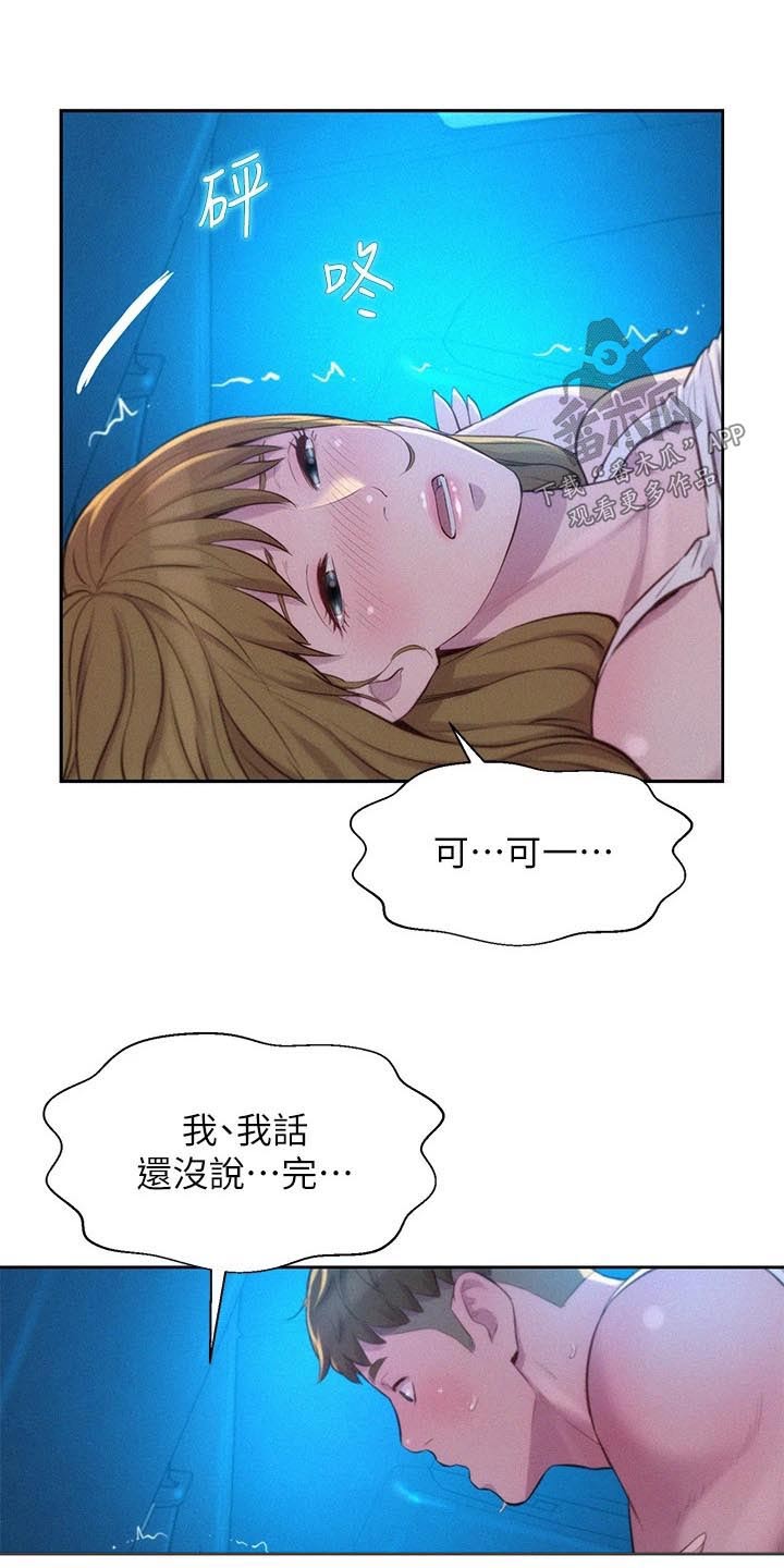 第40章：天赋异禀7