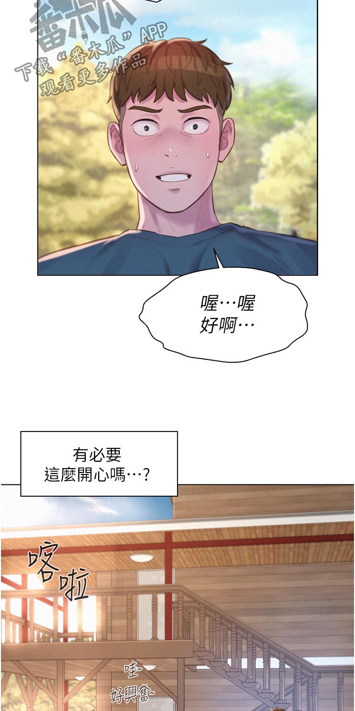 第61章：好好玩玩11