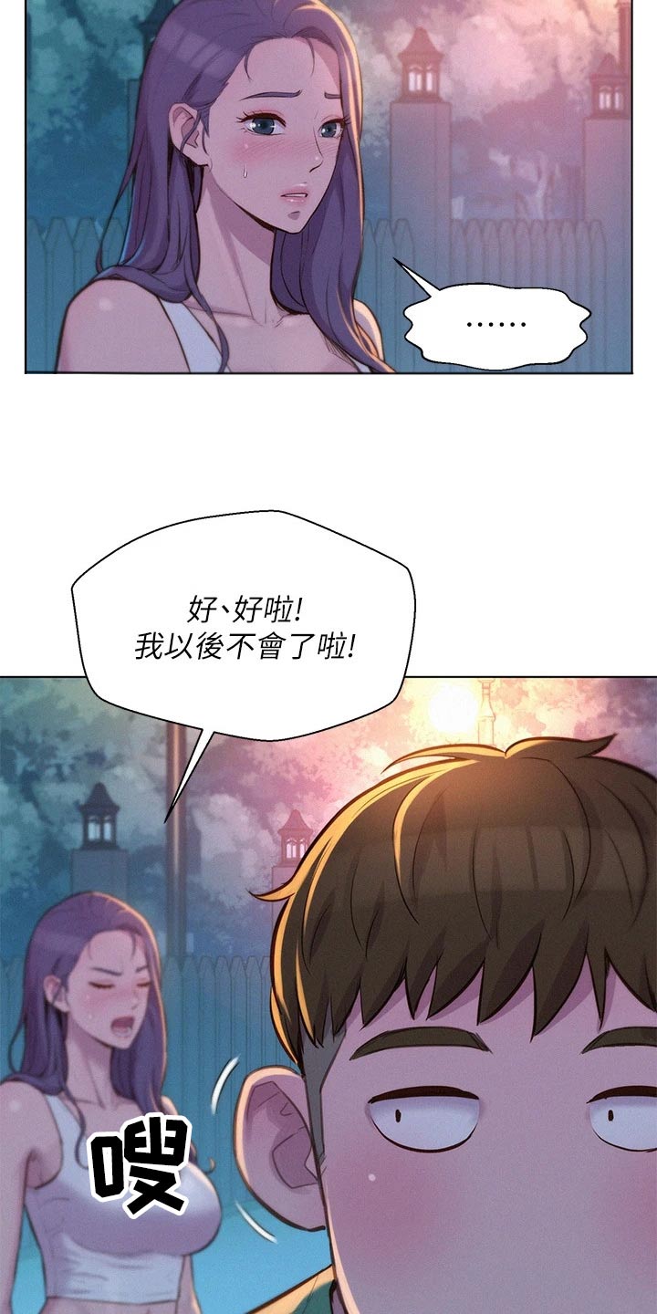 第48章：亲近18