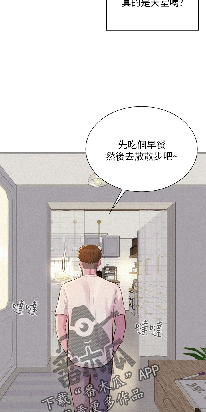 第29章：会帮我吗13