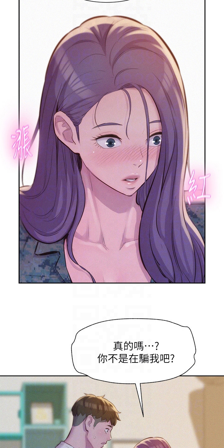 第15章：吓一跳6