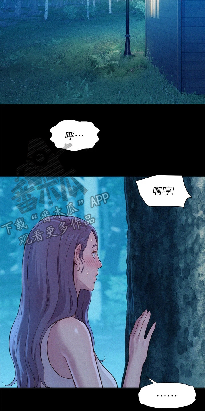 第10章：看见了8