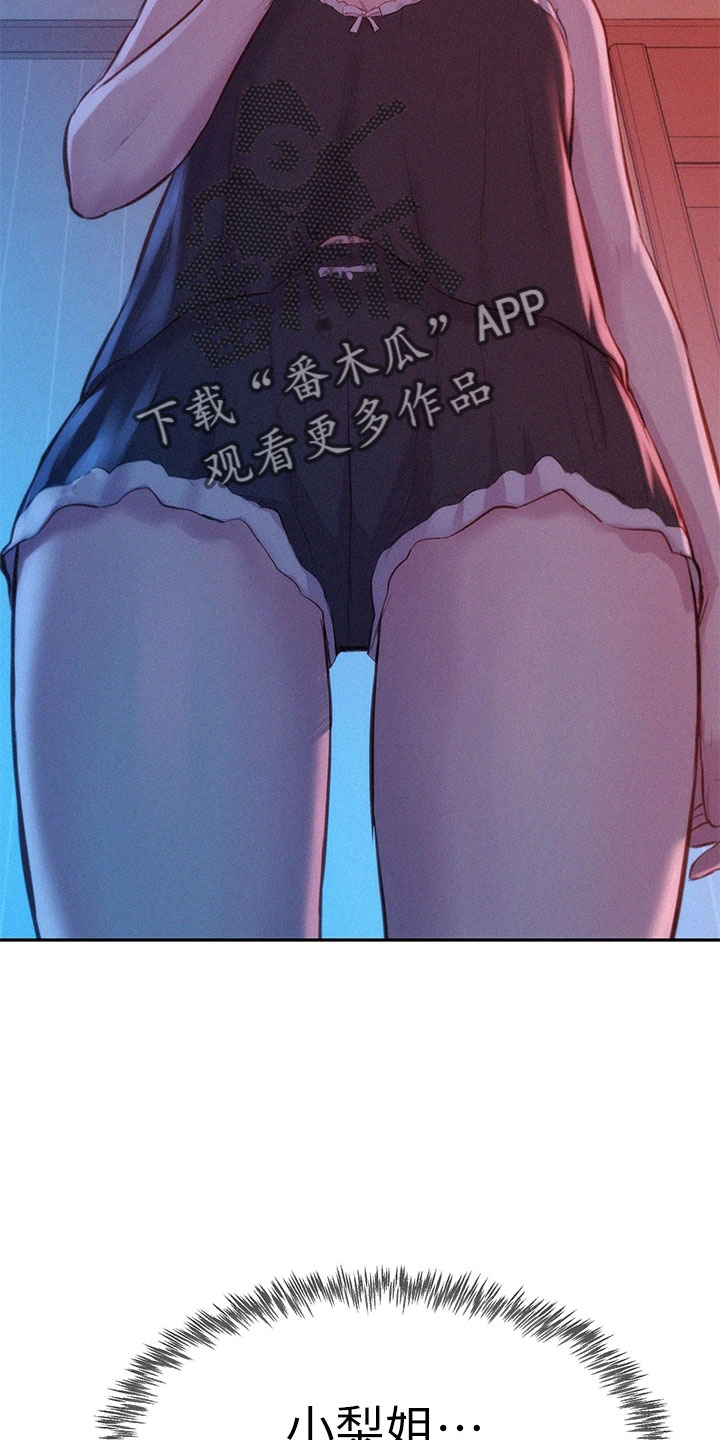 第29章：会帮我吗6