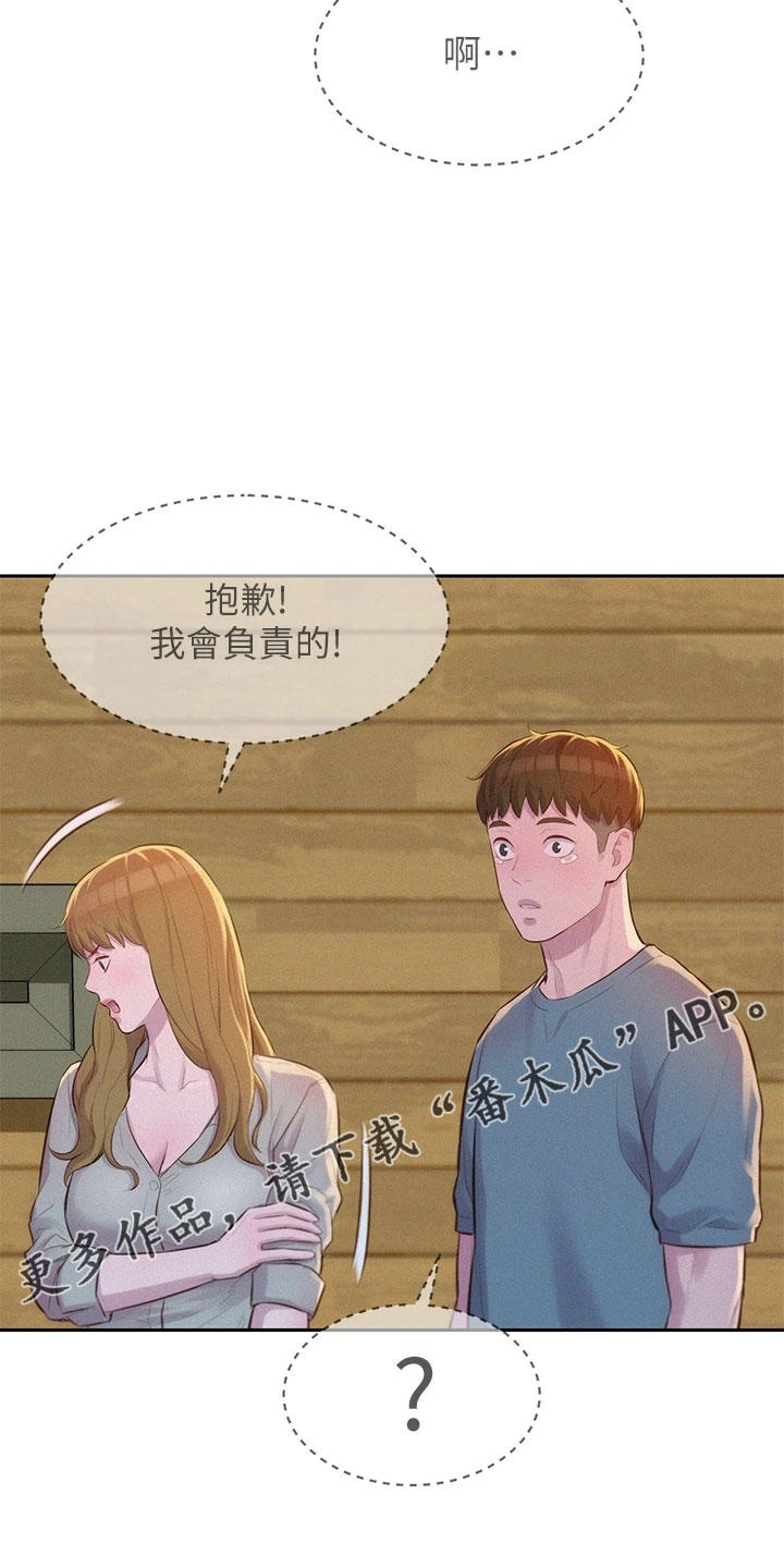 第30章：忍耐一下17