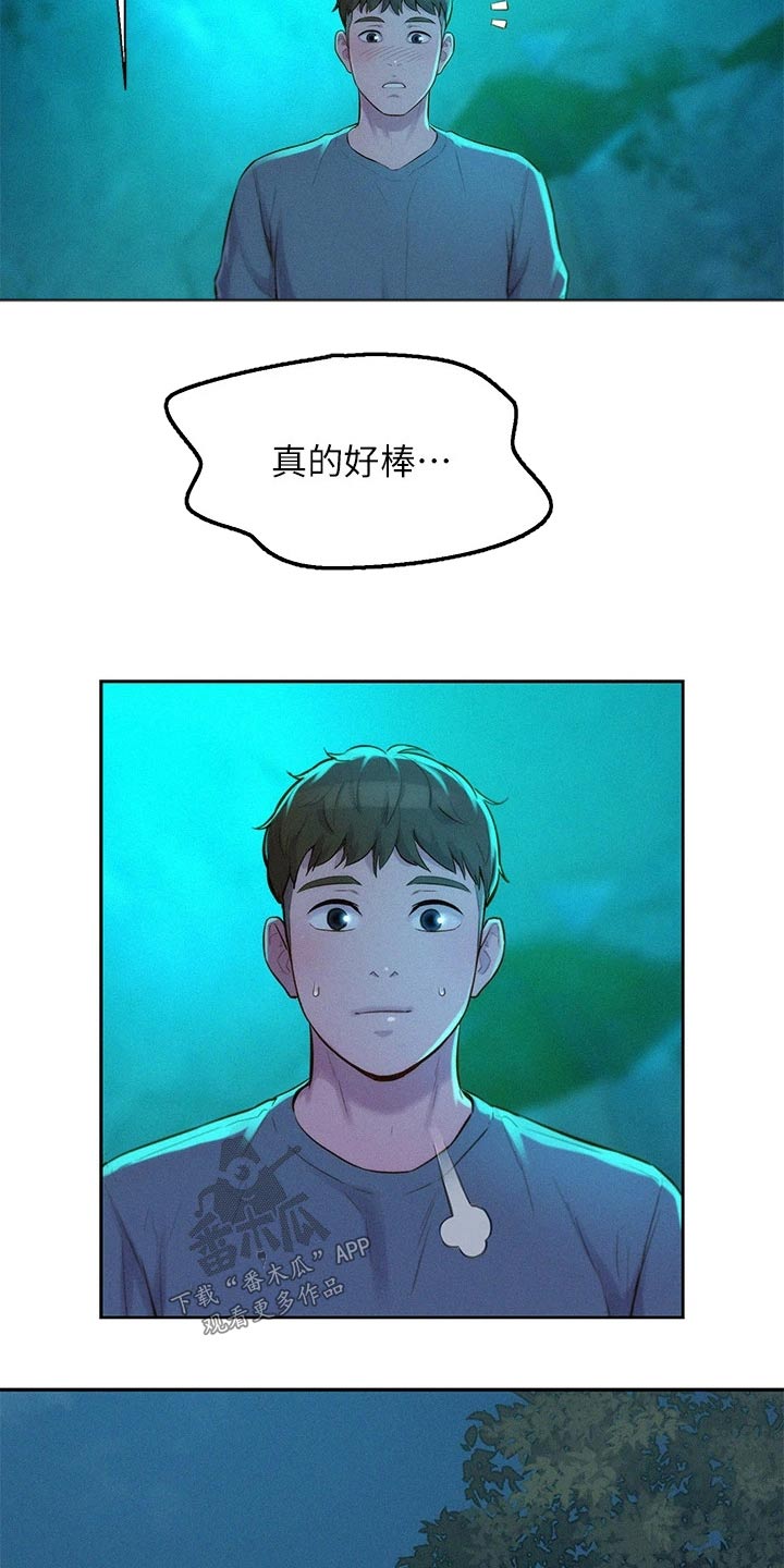 第22章：等你很久7