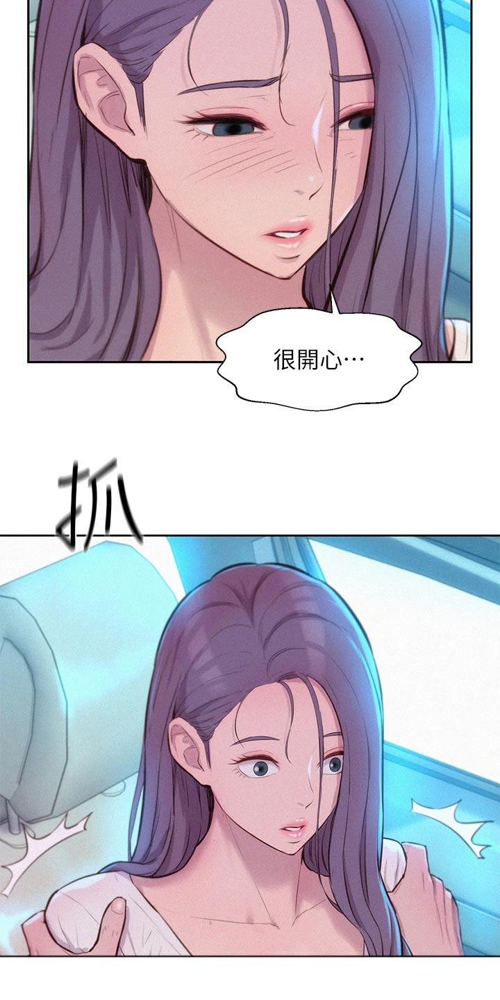 第44章：撒娇12