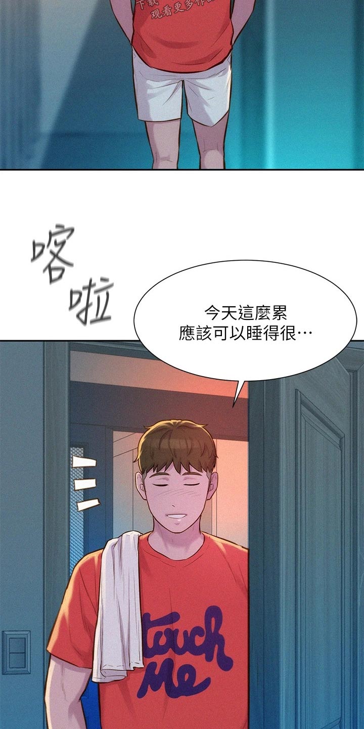 第22章：等你很久11
